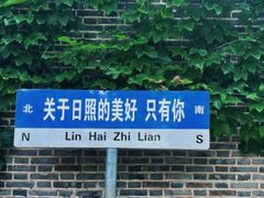 -渡海小渔村.老辈日照菜