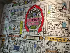 -发记甜品(山东街店)