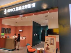 -海马体照相馆(重庆爱琴海购物公园店)