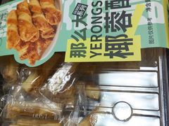 -麦德龙(闵行店)