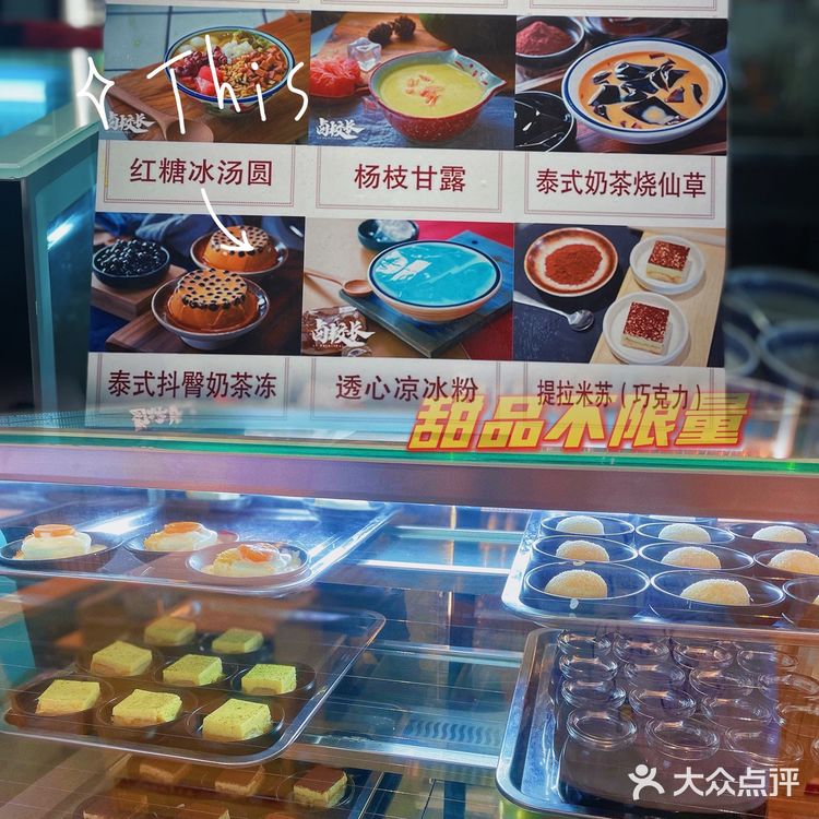 锦州探店🌟卤校长 在火锅店里实现甜品自由
