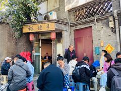 -裕德孚·非遗手切涮羊肉(东直门内大街店)
