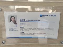 -欢乐口腔(望京分院)