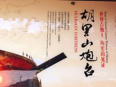 -胡里山炮台