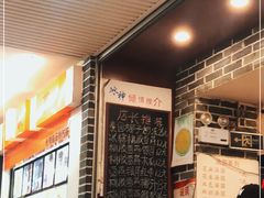 -冰神糖水铺(国贸中心店)