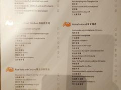 菜单-莲·中餐厅(成都首座万豪酒店)