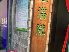 门面-桂满陇-西湖船宴(西单大悦城店)