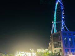-幻彩摩天轮