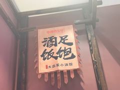 -滴水·湘逢(南汇大学城生活广场店)