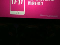 -幸福蓝海国际影城(西安立丰店)
