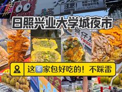 -大学城夜市