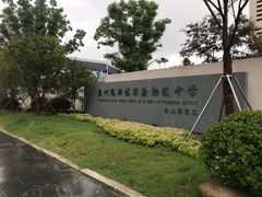 -江苏省苏州实验中学