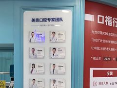 -深圳美澳口腔·种植修复中心