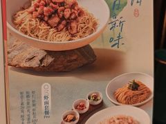 -松鹤面馆(观前店)