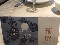 -汤城·料青山