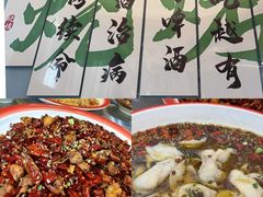 -蜀川川破店·江湖菜·烧烤(北京首店)