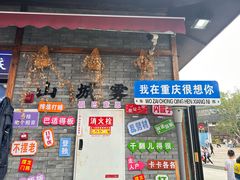 -磁器口古镇