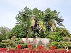 -白沙门生态公园