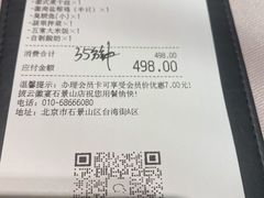-披云徽宴(石景山店)