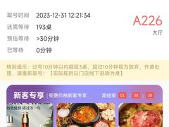 -笔记安顺夺夺粉火锅