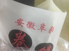 -安徽阜阳卷馍(西单店)