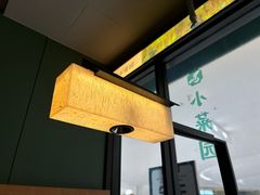 -小菜园新徽菜(青岛市南万象城店)