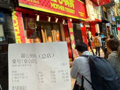 -甜心妈妈·榴莲星级糖水(北京路总店)