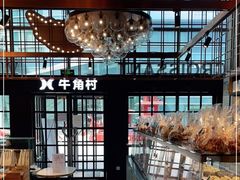 面包甜点陈列柜-牛角村(大族广场店)