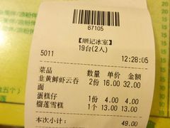 -顺记冰室(宝华路店)