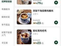 -大鸽饭(北京路店)
