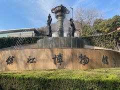 -镇江博物馆
