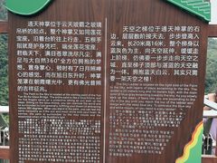 -古龙峡云天玻霸