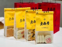 -老鼎丰糕点铺子(国贸商城店)