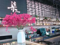 -柒Lounge(三里屯店)