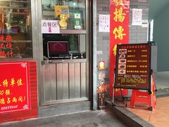 门面-黄连大头华烧鹅店(大良店)