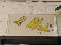 门面-bananaGG(襄阳南路店)