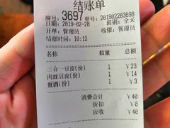 -周记热干面豆皮大王(桃花东街店)