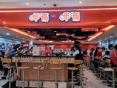 -呷哺呷哺(西单大悦城店)