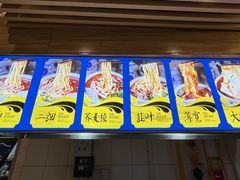 -德元兰州纯汤牛肉面