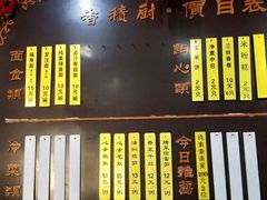 -重元寺香积厨素斋馆