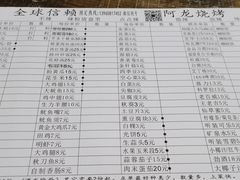 -阿龙烧烤(广达路店)