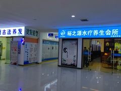 -同至人购物中心(朝阳街店)