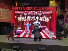 -Tenker Club弹刻极限主题公园 · 蹦床 · 团建 · 生日派对(大关店)