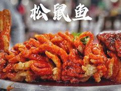 松鼠鱼-老街砂锅居(南勋街店)