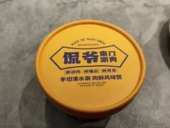 -侃爷南门铜锅涮肉