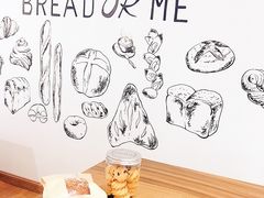 -面包与我Bread Or Me(长城汇店)