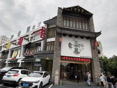 -印巷里主题餐厅(马鞍山店)