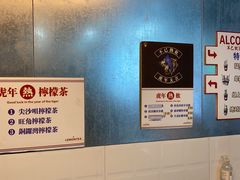 -不已手制柠檬茶(关闸店)