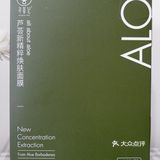 面膜｜寻荟记芦荟新精粹焕肤面膜
