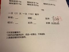 -上海行知堂中医门诊部